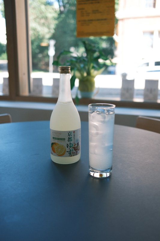 Kyoto Yuzu Sour